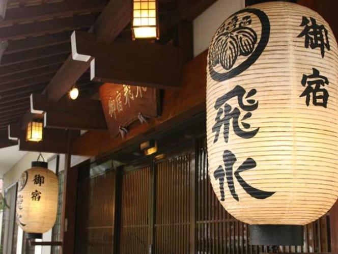 Hotel Onyado Hisui Takayama  Esterno foto